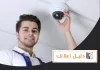 رقم فني تركيب كاميرات الكويت