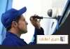 تركيب كاميرات مراقبة الجهراء