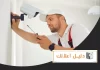 فنى كاميرات مراقبة الكويت